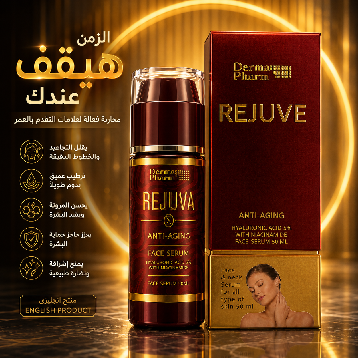 Rejuva Anti-Aging Serum 50ml